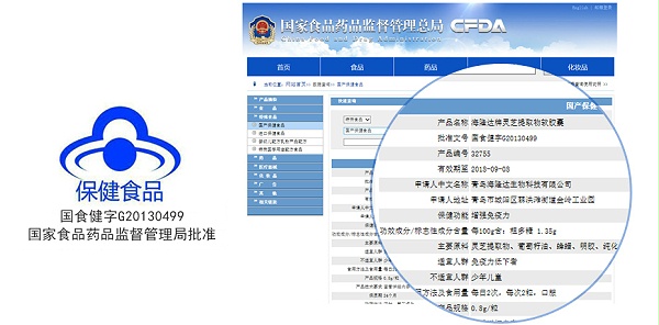 国家药监局认证