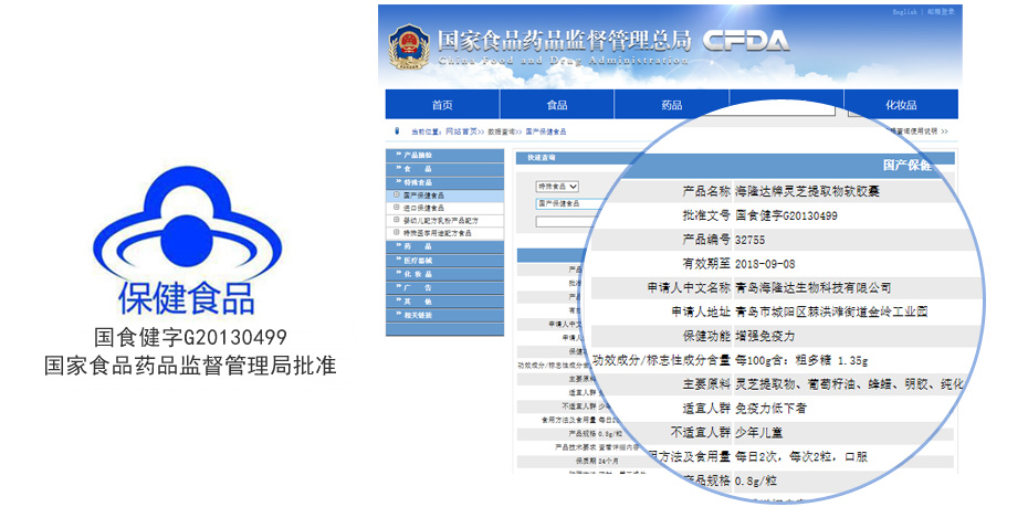 国家药监局认证