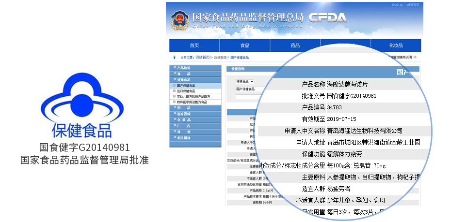 国家药监局认证